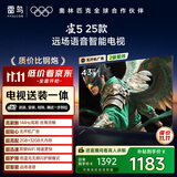 TCL雷鸟 【固定挂架送装一体】雀5 25款 43英寸电视 144Hz高刷 智能液晶超薄平板电视机43F295C