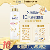 多芬（Dove）丝滑柔顺润发乳500g 发膜氨基酸护发素女毛躁易打结润发精华