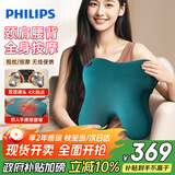 飞利浦（PHILIPS）腰部按摩器 兔子按摩抱枕热敷肩颈腿背腰部按摩仪无线按摩靠垫 3111B绿 生日礼物女男朋友节日礼品