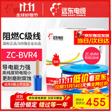远东电缆 ZC-BVR4平方家装空调热水器铜芯阻燃电线多股软线 100米/卷 蓝色