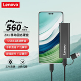 联想（Lenovo）1TB 移动硬盘固态(PSSD) ZX1 Type-c USB3.1双接口 读速560MB/s 手机直连 电脑 灰色