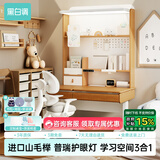 黑白调S2Ultra儿童学习桌书桌写字桌全光谱灯光桌椅一体进口实木山毛榉
