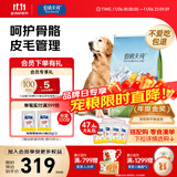 伯纳天纯中大型犬全价成年犬粮金毛宠物主粮羊肉蔓越莓15kg/30斤