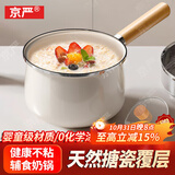 京严搪瓷奶锅不粘锅婴儿宝宝辅食锅煮面热奶锅汤锅泡面锅电磁燃气通用 【升级款】抗菌抗霉宝宝锅 16cm 久煮不粘|一冲即净|炉具通用