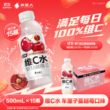 外星人维C水低糖饮料 车厘子蔓越莓口味 500mL*15瓶 整箱装