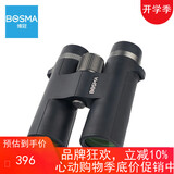 博冠（BOSMA）双筒望远镜黑鹭10X42高清高倍成人微光夜视便携观景旅游看演唱会