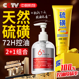 BEAI硫磺洗面奶乳青少年控油除螨祛痘洁面乳女男士专用2支+护肤甘油