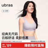 ubras虞书欣同款无尺码背心文胸女士内衣女隐形粉底液内衣柔灰紫常规