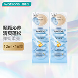 潘婷（PANTENE）【屈臣氏】深水泡弹发膜 滋养修护保湿柔顺新旧包装随机 清润型 12ml*16粒