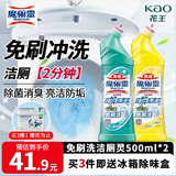 花王（KAO）免刷洗洁厕灵500ml*2瓶 厕所马桶清洁剂强力去污去尿碱除垢洁厕液