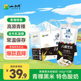 小西牛 青藏奶源慕拉酸奶青稞黑米口味160g*10袋整箱
