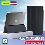 CangHua iPad10/11保护壳 2022/2025款第十/十一代保护套10.9/11英寸苹果平板支架三折全包防摔防弯皮套