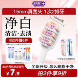 舒客46孔宽头牙刷4支装肖战同款软毛偏硬去牙渍双螺旋刷丝深洁情侣刷