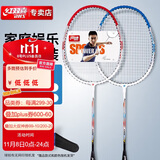 红双喜DHS羽毛球拍对拍家庭娱乐训练铝合金羽拍1500含尼龙羽毛球