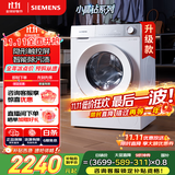 西门子（SIEMENS）小晶钻智净版 10公斤滚筒洗衣机全自动家用 隐形触控 隐奢设计 智能除渍 WG52H1U00W 国家补贴