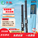卡迩雨刮器雨刷器 别克英朗16-25款/阅朗/帝豪14-21款/荣威360/哈弗H6