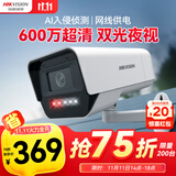 HIKVISION海康威视监控摄像头家用600万超高清全彩监控器室内室外POE供电防水夜视手机远程家庭K16H-LT 8MM