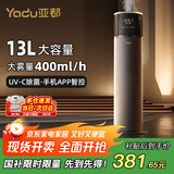 亚都（YADU）空气加湿器上加水大容量落地式家用卧室孕妇婴儿可用uv杀菌智能恒湿客厅办公室大雾量喷雾增湿 智能杀菌手机wifi款