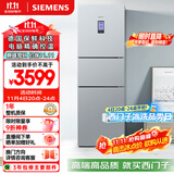 西门子（SIEMENS）306升风冷无霜三门家用冰箱 家电国家补贴以旧换新 三开门 大容量 锁水保鲜 双效过滤 KG32HA26EC