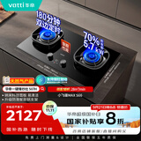华帝（VATTI）【双边定时+70%热效率】国家补贴燃气灶天然气嵌入式一键爆炒5.7kW猛火联动煤气炉灶具灶台i10507H
