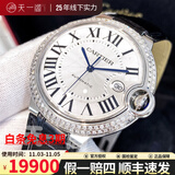 【二手99新】卡地亚(Cartier) 蓝气球系列男表自动机械男士手表卡地亚蓝气球二手奢侈品情侣手表 【42mm机械皮带-后镶钻】W69016Z4