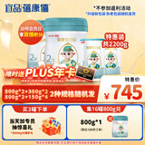 蓓康僖宜品启铂婴幼儿配方纯绵羊奶粉2段6-12个月适用2200克A2β-酪蛋白