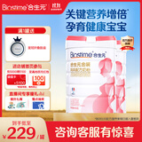 合生元（BIOSTIME）【官方直营】金装妈妈粉孕妇哺乳期待产妈妈配方奶粉800g欧洲进口 2罐