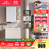 九牧（JOMOO）浴室柜陶瓷一体盆卫生间洗脸盆柜组合洗手盆卫浴洗漱台A2741升级 智能款 双侧灯|除雾 淡藕70cm 【无龙头】