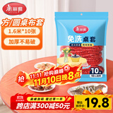 美丽雅一次性桌布松紧口加厚10张红色 长方形圆餐桌防水防油防烫台布套