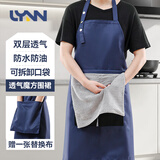LYNN透气厨房围裙可擦手 防水防油耐磨男女通用家用清洁洗碗工作服