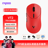 雷柏（Rapoo）VT2二代双8K版 中大手无线/有线双模游戏鼠标 轻量化设计原相3398引擎 原生8K+8K回报率 熔岩红