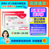 [信尔美]玛仕度肽注射液 玛氏度肽官方官方正品医生在线挂号问诊开方 0.5ml:6mg*2支 2盒装