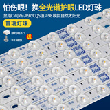 HERMIND进口普瑞全光谱led灯芯吸顶灯替换光源超亮护眼客厅长条三色灯条 52cm一拖十二(96W*2)三色变光
