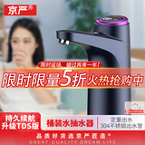 京严电动桶装水抽水器家用自动上水加水器小型静音桌面纯净水桶饮水机 定量出水低噪/曜夜黑