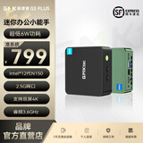 极摩客GMK极摩客G3PLUS英特尔Twin Lake N150  15W轻办公影音桌搭迷你电脑主机mini小主机高性能 雅川绿 8/256