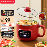 荣事达（Royalstar）电煮锅电蒸锅 小电锅可折叠1.6L家用多功能学生宿舍泡面电火锅不锈钢0涂层预约电热锅DZG1628送礼