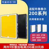 可蓝芯芯适配布鲁雅尔blueair滤芯/过滤网 303+/303/270E/203/280i滤芯