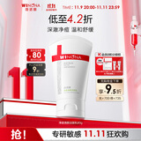 薇诺娜净痘清颜洁面乳80g祛痘去黑头洗面奶男女护肤品