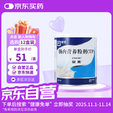 【原研进口】安素 肠内营养粉剂(TP) 400g/盒