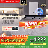 老板（Robam）【变频双腔】60D1S欧式22风量顶吸式油烟机国家补贴抽吸油烟机家用以旧换新一级能效可配燃气灶