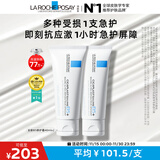 理肤泉B5霜40ml*2支套装受损屏障修护面霜舒缓泛红淡化印痕护肤品礼物