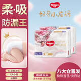 好奇（Huggies）皇家御裤拉拉裤婴儿成长裤小龙裤尿不湿超薄透气 XL64片(12-17kg)