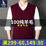 袋鼠（DAISHU）100%纯羊毛背心男秋冬V领纯色无袖毛衣马甲男装全羊毛打底针织衫 2206-酒红色(常规) 170/L(建议120-135斤)