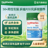 Healtheries贺寿利男士复合维生素片斯维澳洲原装进口诗成人男性保健补肾 50+男性复合维生素片60粒/瓶