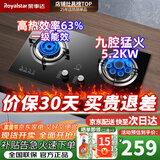 荣事达燃气灶天然气液化气煤气灶双灶嵌入式家用直喷鸳鸯大火力熄火保护天然气聚能灶具九头猛火灶 [九头猛火+玻璃]鸳鸯铜火盖 管道天然气5.2kw【部分火力以产品信息为准】