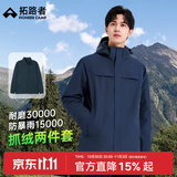 拓路者林更新同款朱雀冲锋衣男三合一抓绒硬壳户外防风保暖外套登山服 波涛蓝撞色 抓绒两件套 2XL