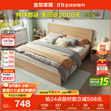 全友家居 现代简约主卧室木板床1.5x2米北欧原木色双人板式床政府补贴