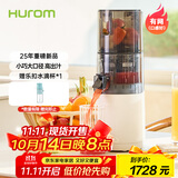 惠人（HUROM）原汁机榨汁机大口径有网家用渣汁分离料理机 E30ST-BIM02MM