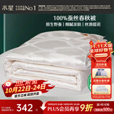 水星家纺蚕丝被100%蚕丝被子春秋被单人空调被芯被褥约3斤150×210cm