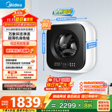 美的（Midea）内衣洗衣机 MD30MINIMAX 壁挂洗衣机 3公斤懒人洗衣机 迷你洗衣机小型 以旧换新 家电国家补贴20%